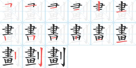 7筆劃的字|7画的字